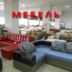 Магазины мебели Чапаева